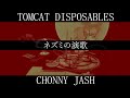 Chonny Jash Tomcat Disposables Will Wood Cover