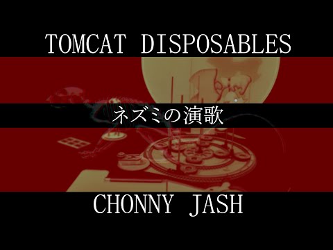Video thumbnail for Tomcat Disposables