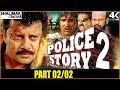 Police Story 2 Telugu Movie Part 02/02 || Saikumar, Sana || Shalimarcinema