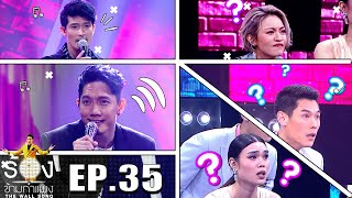 Download lagu The Wall Song ร้องข้ามกำแพง | EP.35 | ตูมตาม ยุทธนา,ปั๊ป Potato,แพท Klear | 6 พ.ค. 64   FULL EP mp3