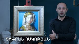 5 րոպե ԱՐՎԵՍՏ. Տիգրան Հակոբյան