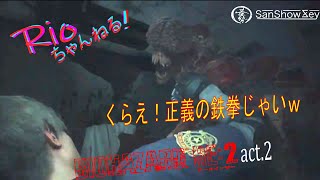 [ﾎﾗｰ]不眠完遂!バイオハザードRE2 [レオン表act2]