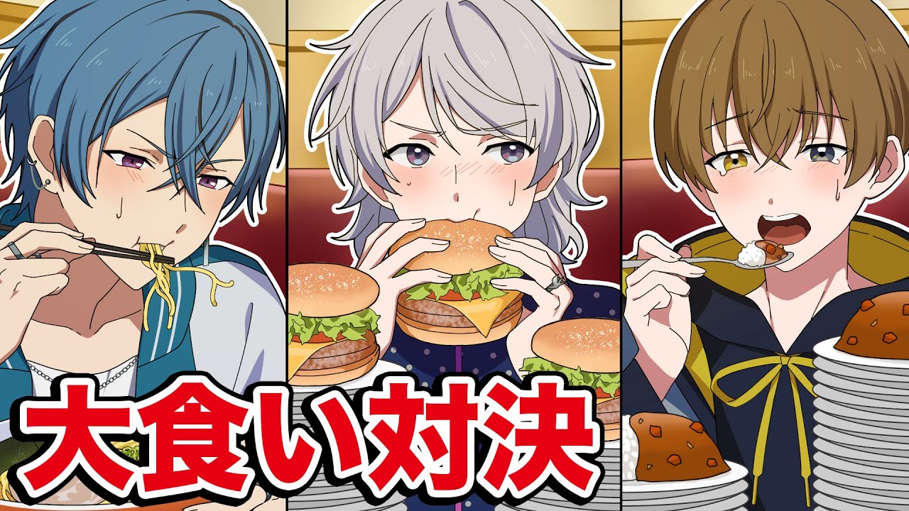 ハウス対抗！？大食い対決！