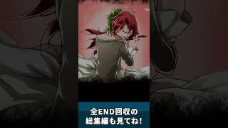 【ゾンビ彼女2】愛する「彼女だけ」を助ける【エンディング1】 #shorts