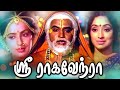 Unakkum Enakkum Sri Raghavendra Ilayaraaja 80 S Tamil Vinyl Records With Lyrics