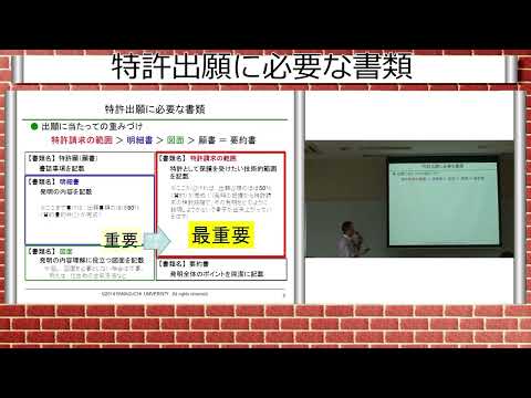 【山口大学OC2025／全学企画】知財展開科目「ものづくりと知的財産」（抜粋）
