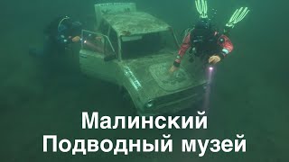 Малинський підводний музей: "Калюжа" унікальна дайверська локація Житомирщини