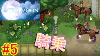 【TOTHEMOON】そうだ　月、行こう。＃5