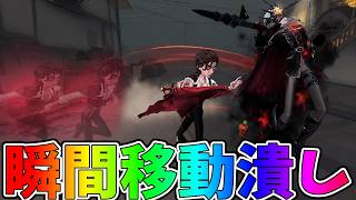 【第五人格】カッコよすぎｗ闘牛士のムレータで瞬間移動を潰して完全に流れを変えたのすげぇｗｗｗ【IdentityⅤ】【アイデンティティ5】