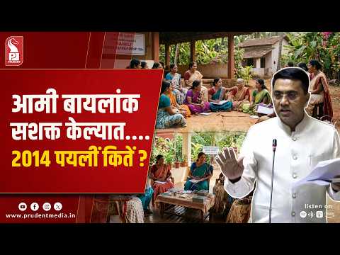 ₹468 Crore Loaned To SHGs, But How Many Are Truly Self-Reliant?