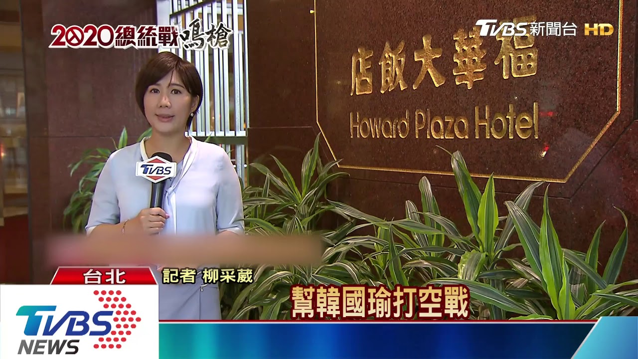 網友轉發韓Kuso圖片 時力:別幫付廣告費