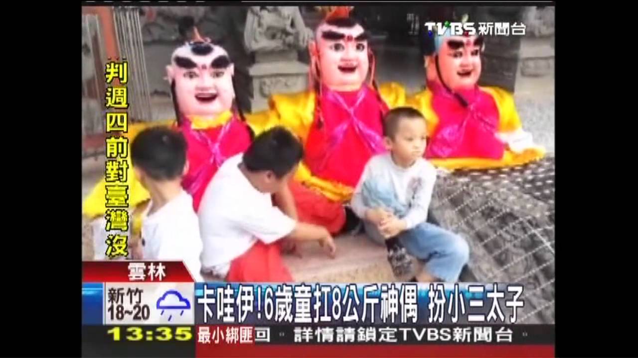「卡哇伊」!6歲童扛8公斤神偶 扮小三太子