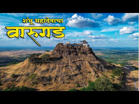 शंभू महादेवाचा किल्ले वारुगड | Varugad | Fort | Man | Fort of Satara | सातारा