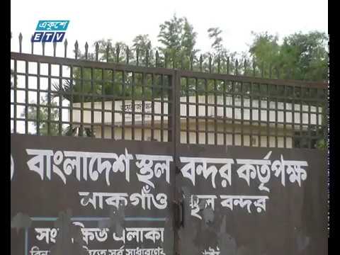 শেরপুরের একমাত্র পূর্ণাঙ্গ স্থলবন্দর অচল