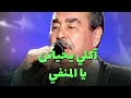 Akli Yahyaten - Yal Menfi (live)