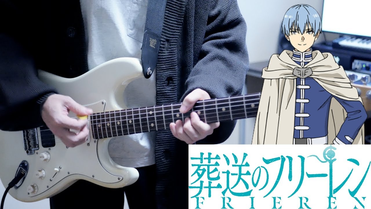 【葬送のフリーレンOP】lulu. / Mrs. GREEN APPLE ギター弾いてみた Guitar Cover