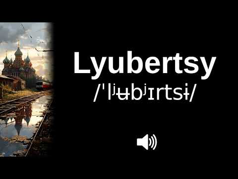 🇷🇺 How to pronounce Lyubertsy (CORRECTLY!)