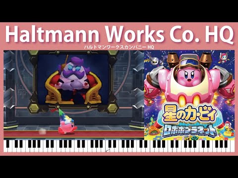 【Sheet Music】[080-081] Haltmann Works Co. HQ - Kirby: Planet Robobot（ピアノ楽譜：ハルトマンワークスカンパニーHQ）