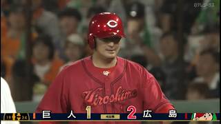 巨人 vs 広島 ハイライト＆ホームラン集｜2026年5月12日 NPB公式戦