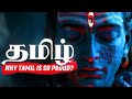 Why Is Tamil So Proud