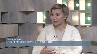 Цифровое стратегическое лидерство