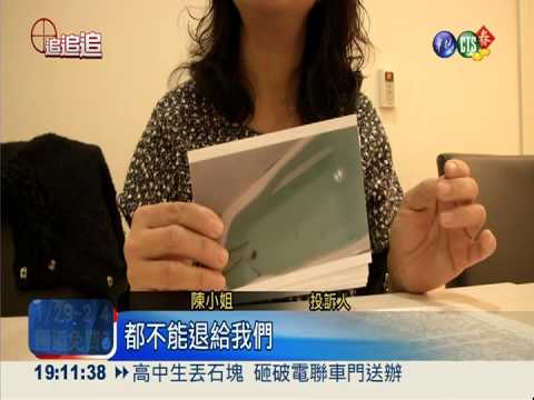 蟲屍溫泉.螞蟻陪睡 退宿討嘸訂金