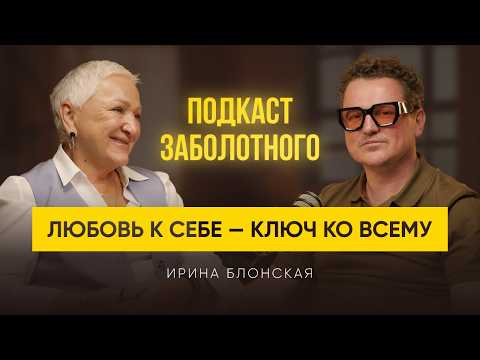 Блонская - Эмоции, Любовь, Деньги