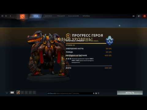 Master Tier Earthshaker (dota 2 shaker 25 lvl)