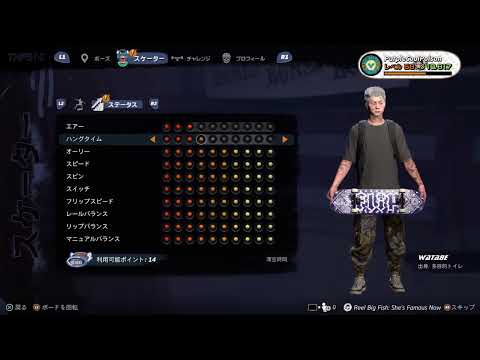 TONY HAWK'S PRO SKATER 1＋2 : Bullring Achievement -All Gapsに挑戦