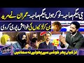 Namak Haram | Imran Ashraf Ne Mureed Ban Kar Larkion Ki Wish Puri Kar Di 😍 | Mazaq Raat! Dunya News