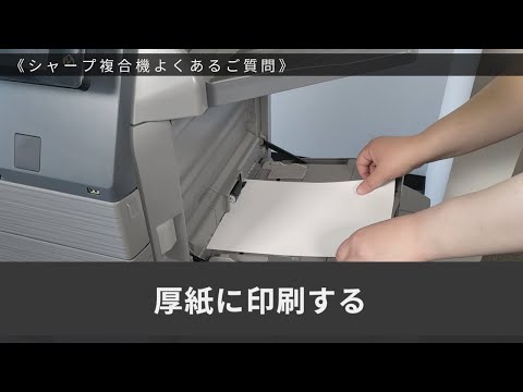 （厚紙に印刷する）