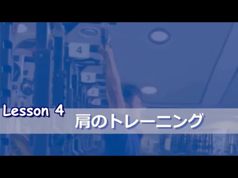 体育学科 肩のトレーニング(ショルダープレス、サイドレイズ）