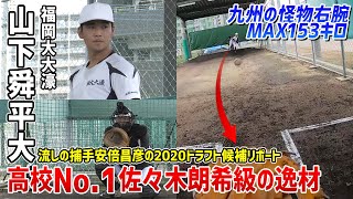 [閒聊] 高橋山下世代？