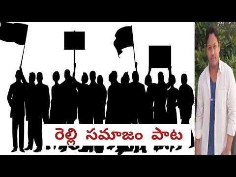 download lagu mp3 mp4 Telugu Samajam, download lagu Telugu Samajam gratis, unduh video klip Telugu Samajam