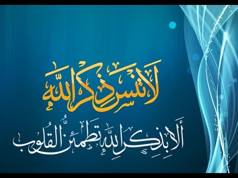  فَاسْعَوْا إِلَى ذِكْرِ اللَّهِ – خطبة الجمعة 19-6-2015 لفضيلة الشيخ مصطفى العدوي 