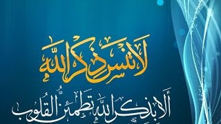فَاسْعَوْا إِلَى ذِكْرِ اللَّهِ – خطبة الجمعة 19-6-2015 لفضيلة الشيخ مصطفى العدوي