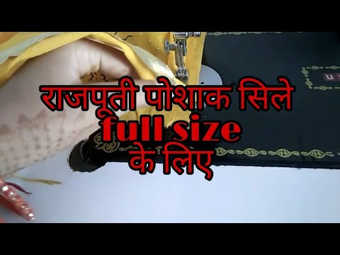 How to stitch Rajputi poshak for full size