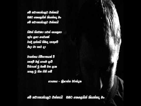 me navathanpalata ennai  - krishantha erandaka