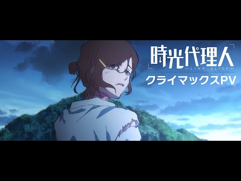 Miniatura do Vídeo Promocional Climax PV (Japan ver.)