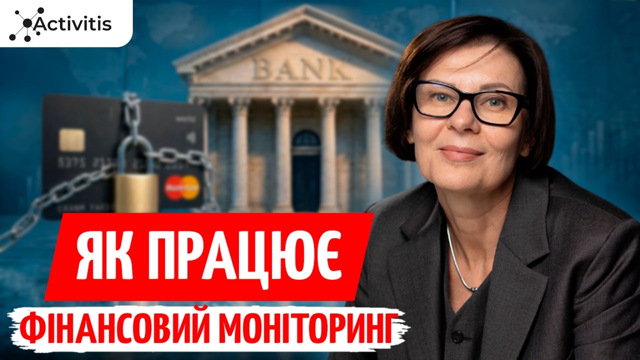 ФІНМОНІТОРИНГ став ЖОРСТКІШИМ: Як БІЗНЕСУ пройти його без ШТРАФІВ і паніки | 
