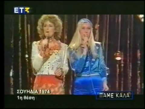EUROVISION 50 Years Tribute - "Pame Kala" ET3 [May 19th, 2005 & November 20th, 2005]