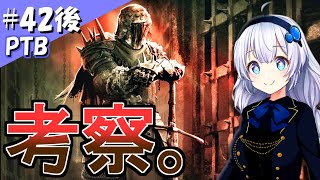 【DbDナイト(PTB)後編】新キラー「ナイト」の戦い方を考察します。【紲星あかり実況プレイ】