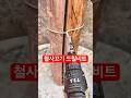 울타리 철망 1초 철사꼬기