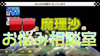 【ゆっくり実況】カロンこそ最強。カロンこそ真理。ぱあと１７【マリオカート８DX】