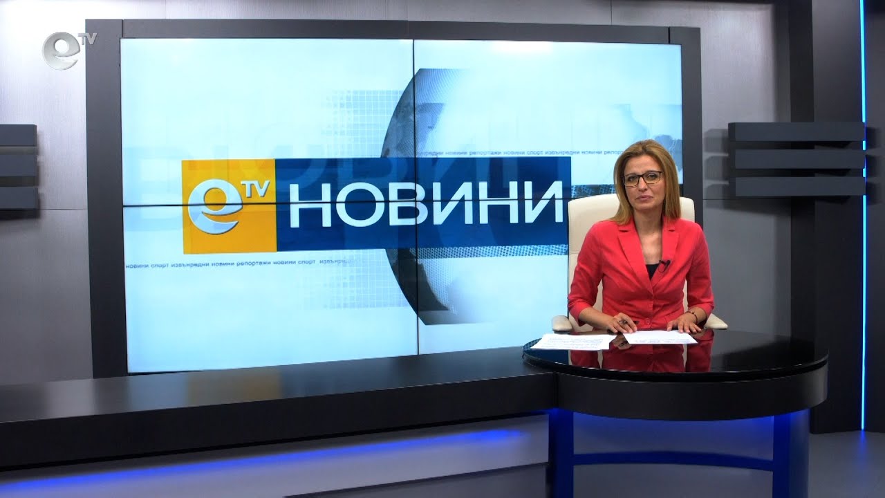 Новини 04 06 2021
