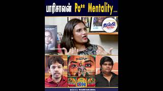 Download lagu பாரிசாலன் Po** Mentality…| Paarisalan | KarthikSubbaraj | Dorothy | Transgender | Thambitamilmedia mp3