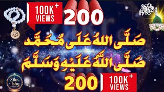 Download lagu 200 Times Salawat  [SALLALLAHU ALAA MUHAMMAD SALLALLAHU ALYAYHI WASALLAM ] Zikr e Ishq mp3