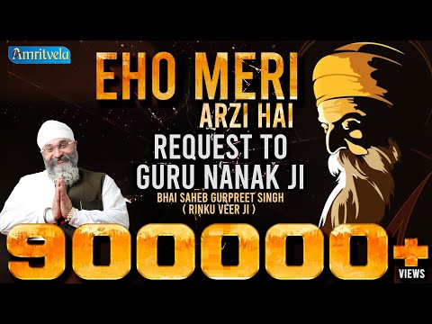 EHO MERI ARZI HAI (REQUEST TO GURU NANAK JI) - AMRITVELA TRUST