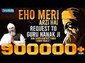 EHO MERI ARZI HAI REQUEST TO GURU NANAK JI AMRITVELA TRUST