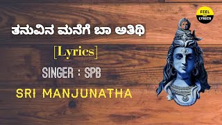 Thanuvina Manege song lyrics in Kannada SPB  Hamsa